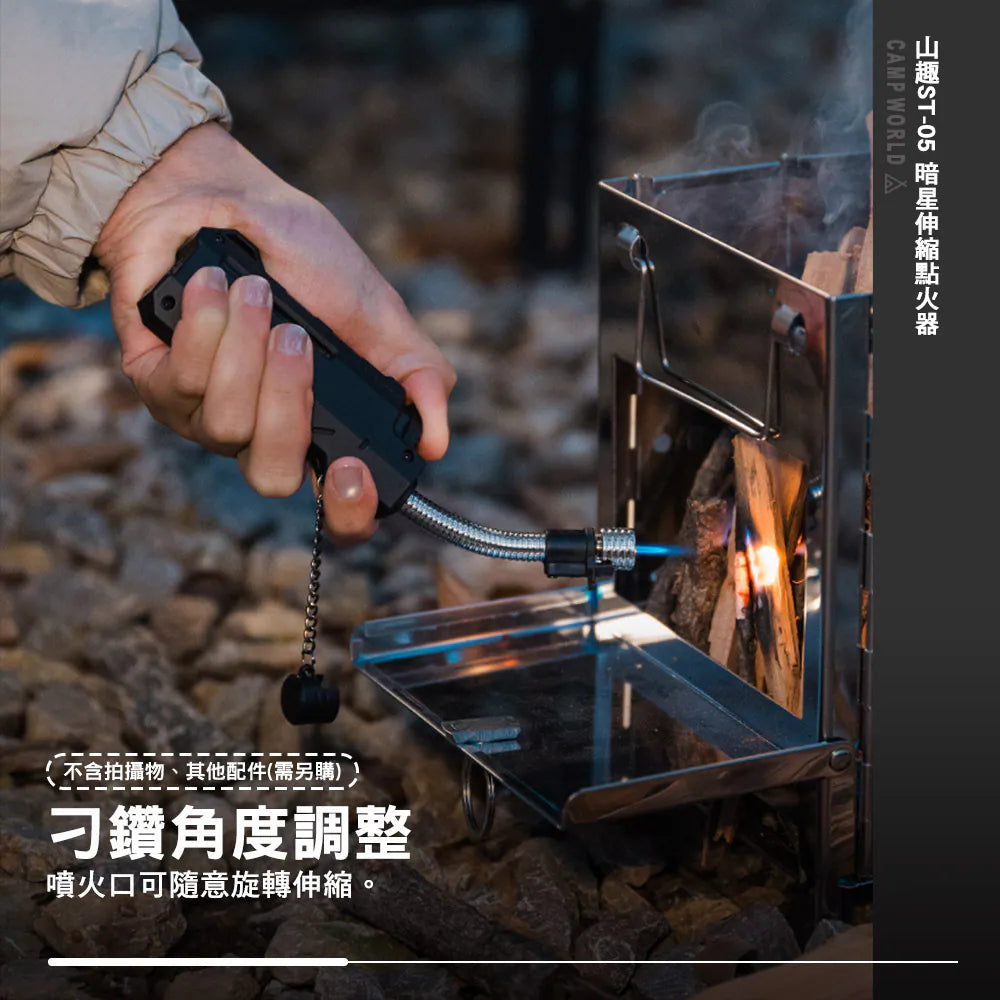 ShineTrip Darkstar Igniter