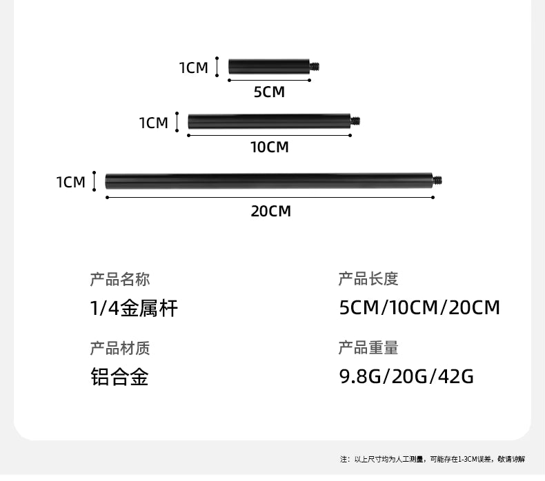 ShineTrip Aluminum Rod 50/100/200mm