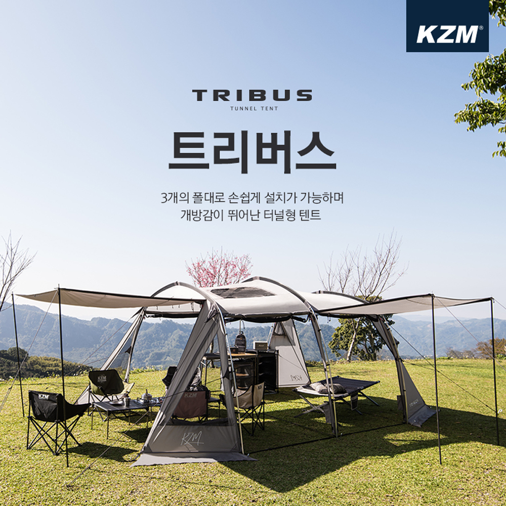 [CLEARANCE] KZM Tribus Tunnel Tent
